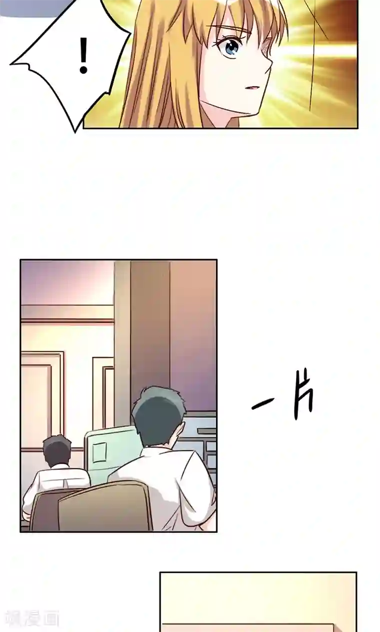 心机总裁是替身第50话