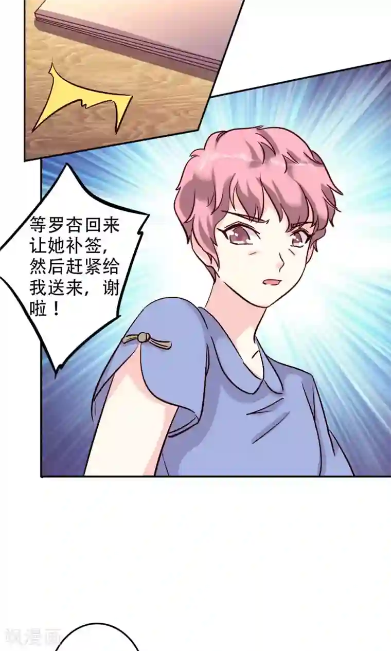 心机总裁是替身第52话