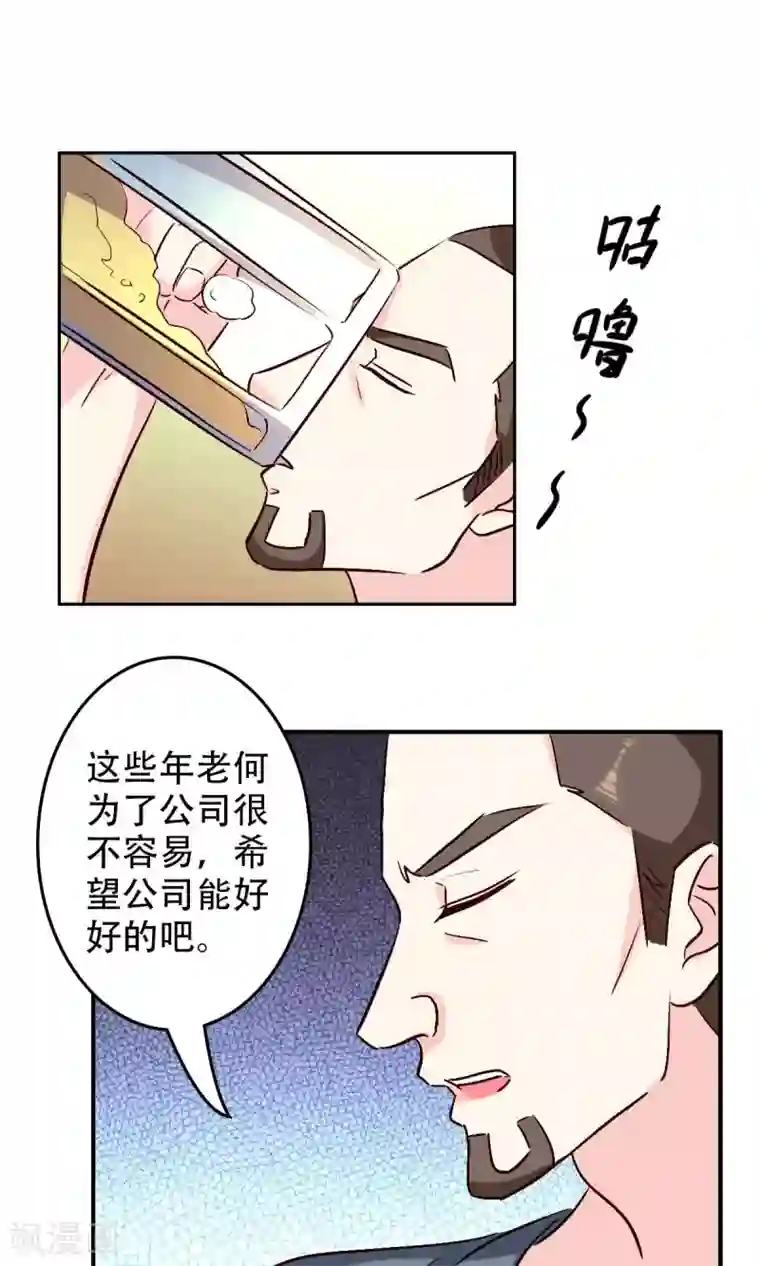 心机总裁是替身第52话