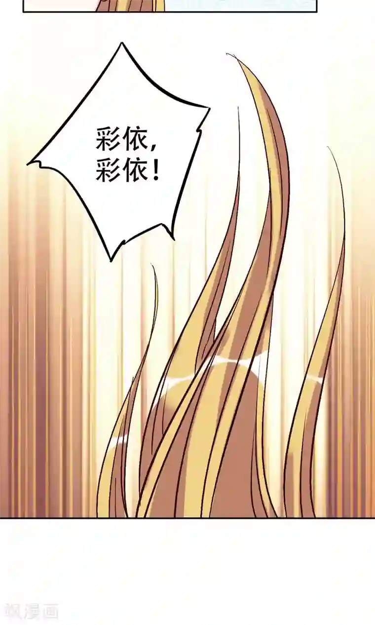 心机总裁是替身第52话