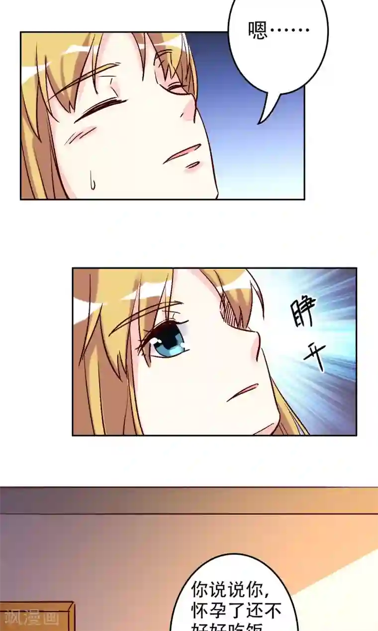 心机总裁是替身第52话