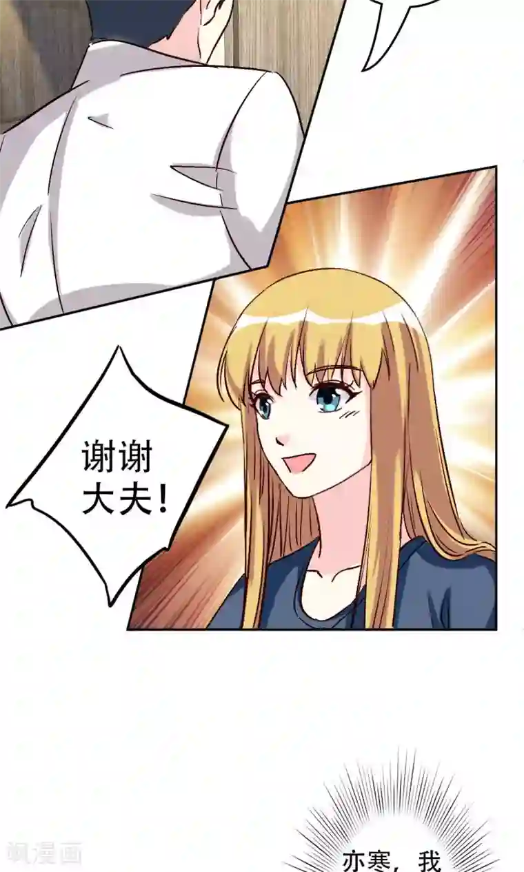 心机总裁是替身第52话