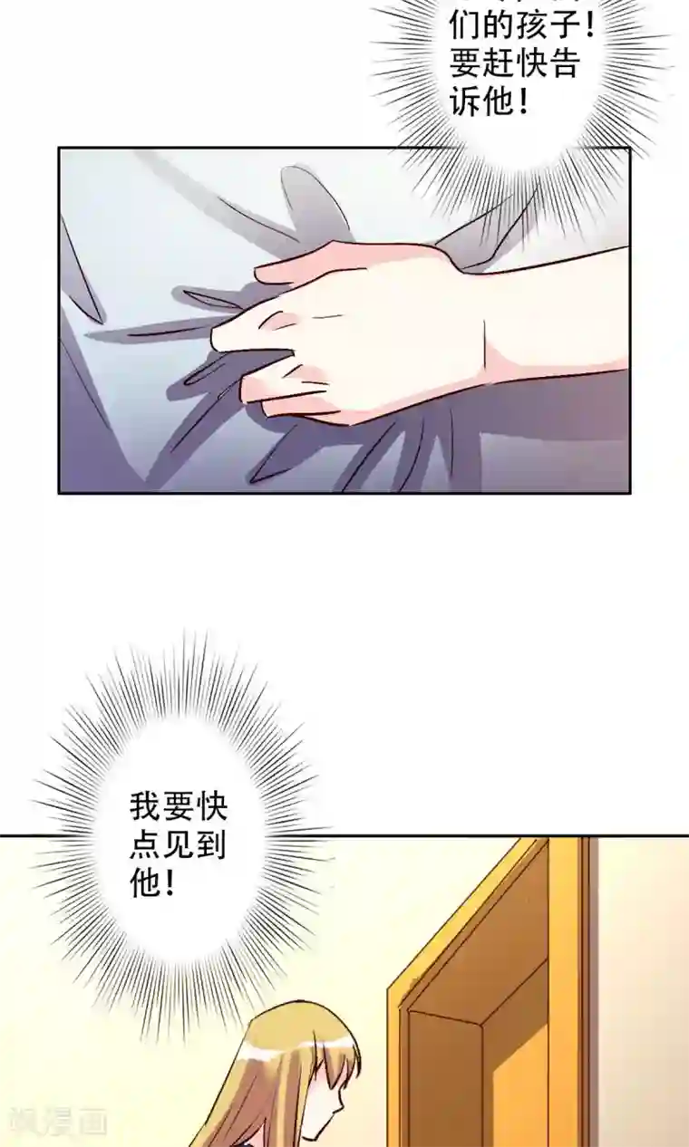 心机总裁是替身第52话