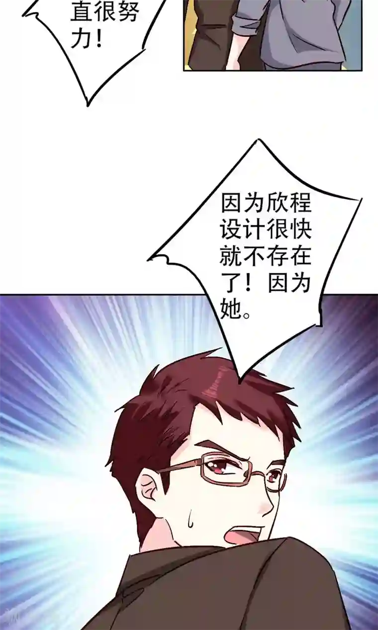 心机总裁是替身第52话