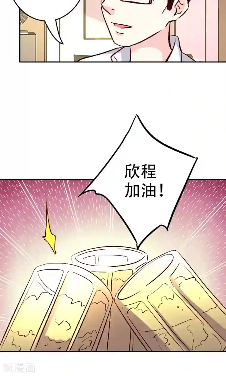 心机总裁是替身第52话