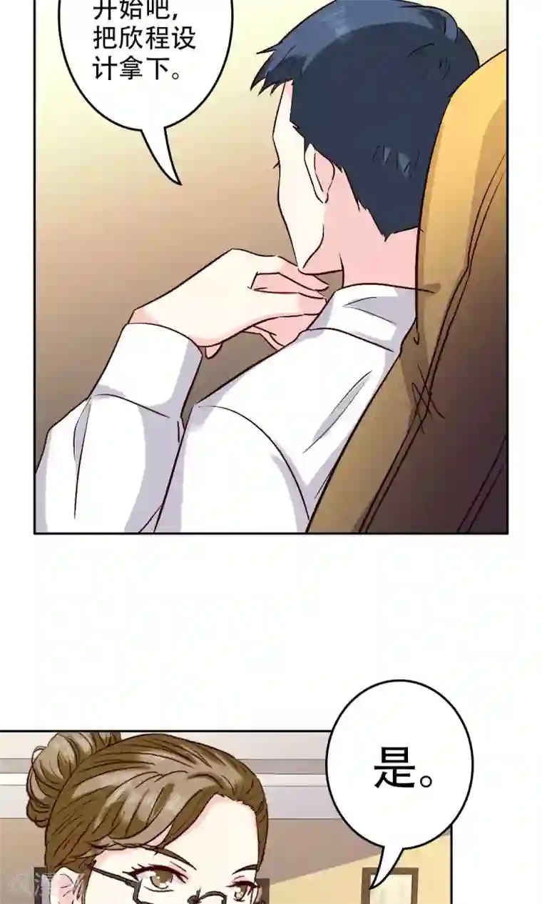 心机总裁是替身第52话