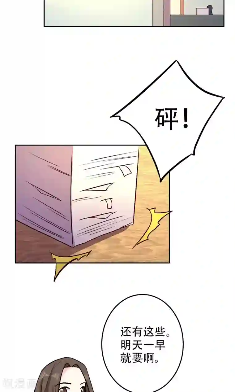 心机总裁是替身第52话