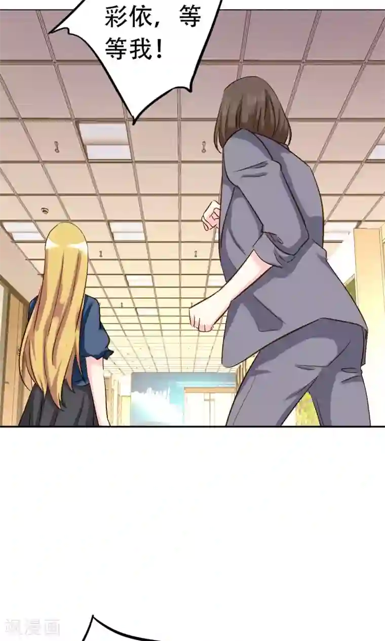 心机总裁是替身第53话