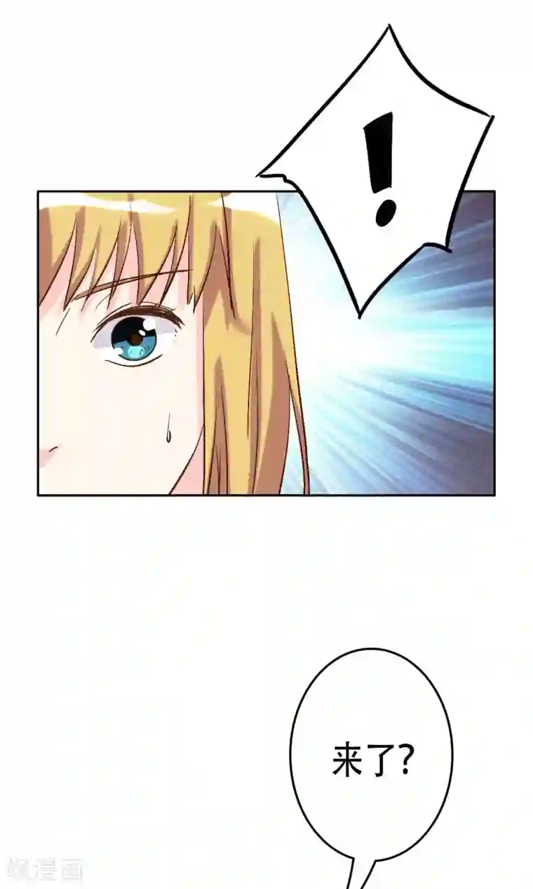 心机总裁是替身第53话