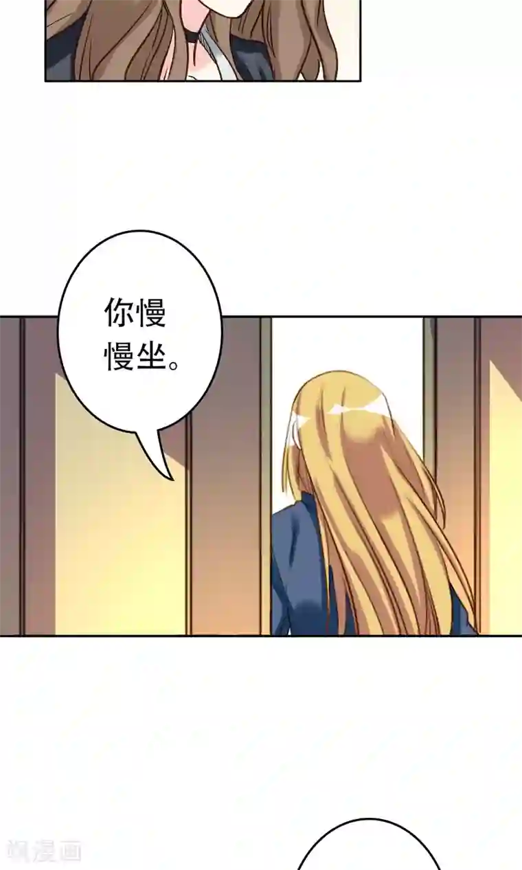 心机总裁是替身第53话
