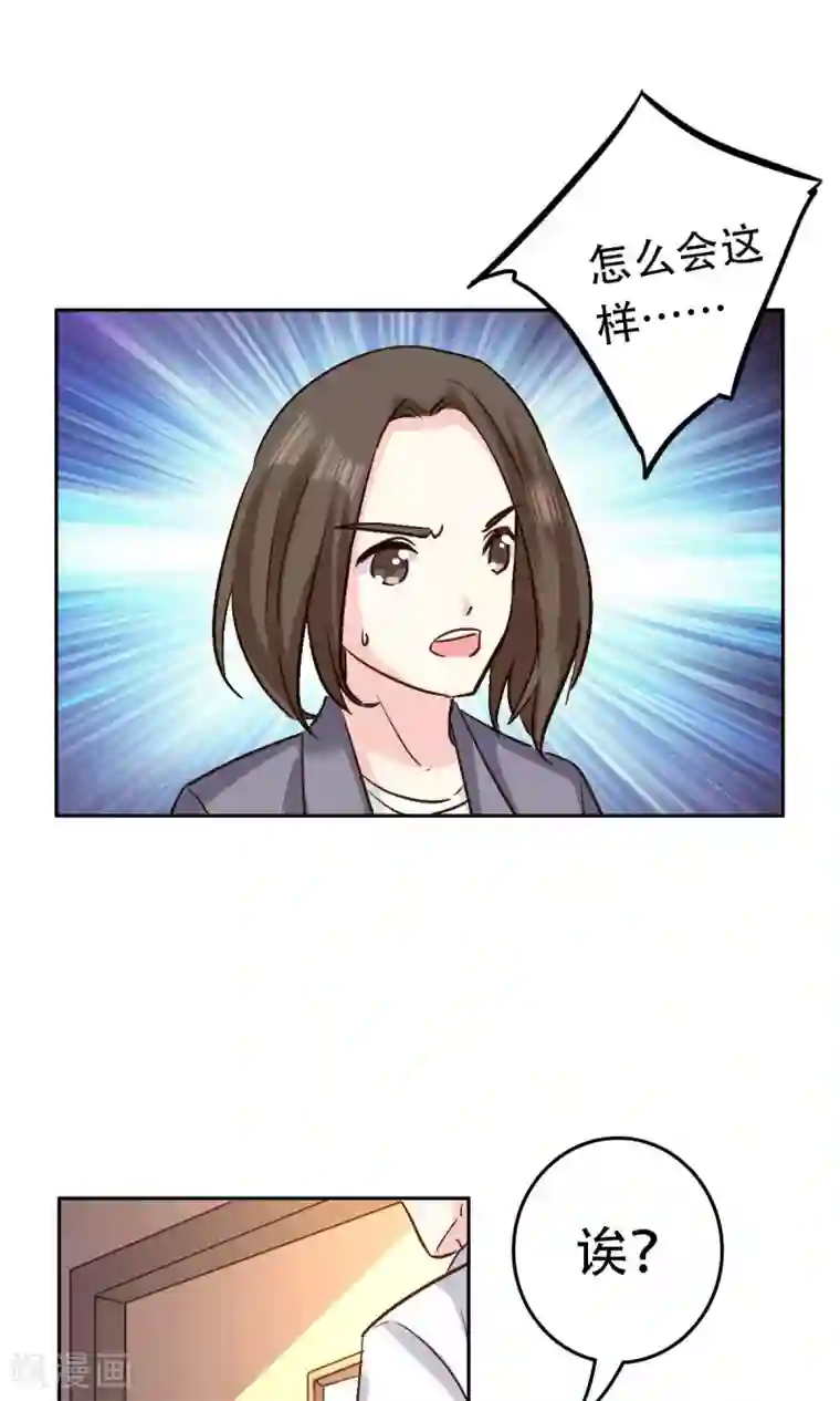 心机总裁是替身第53话