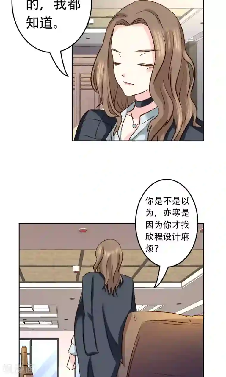 心机总裁是替身第53话