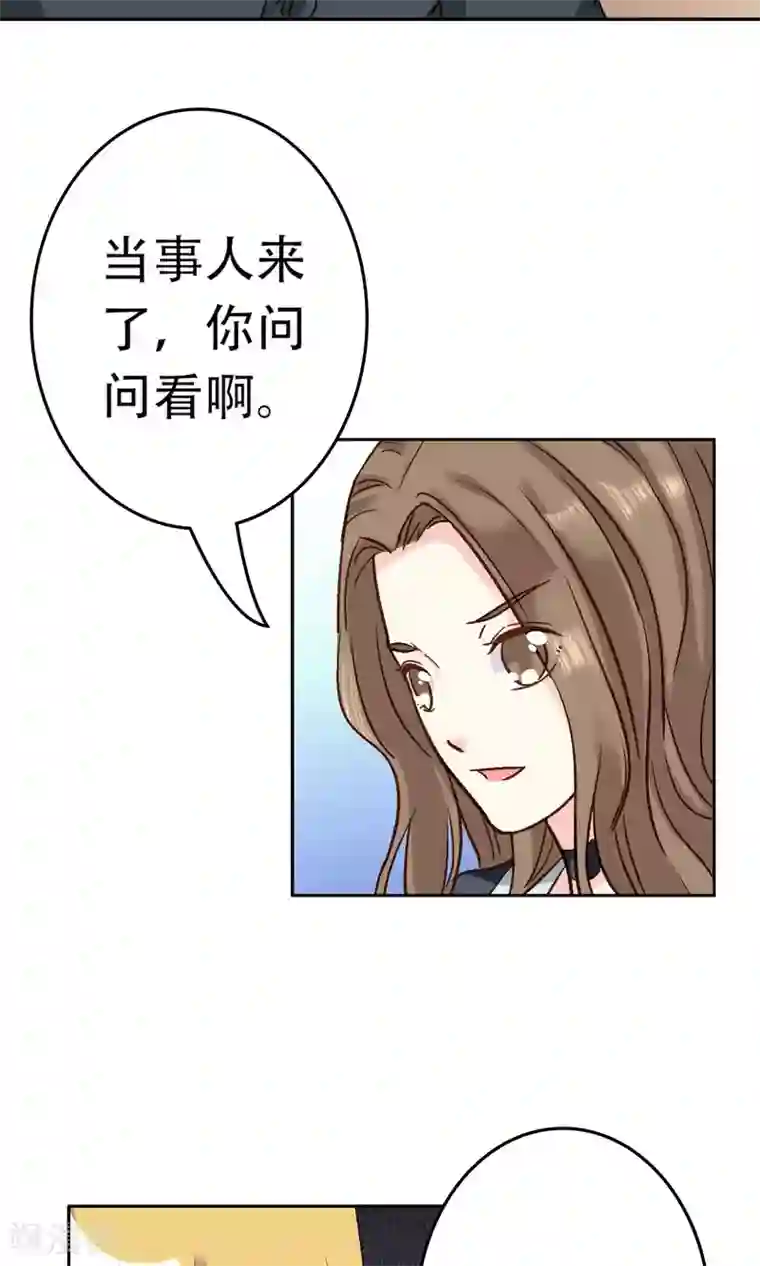 心机总裁是替身第53话
