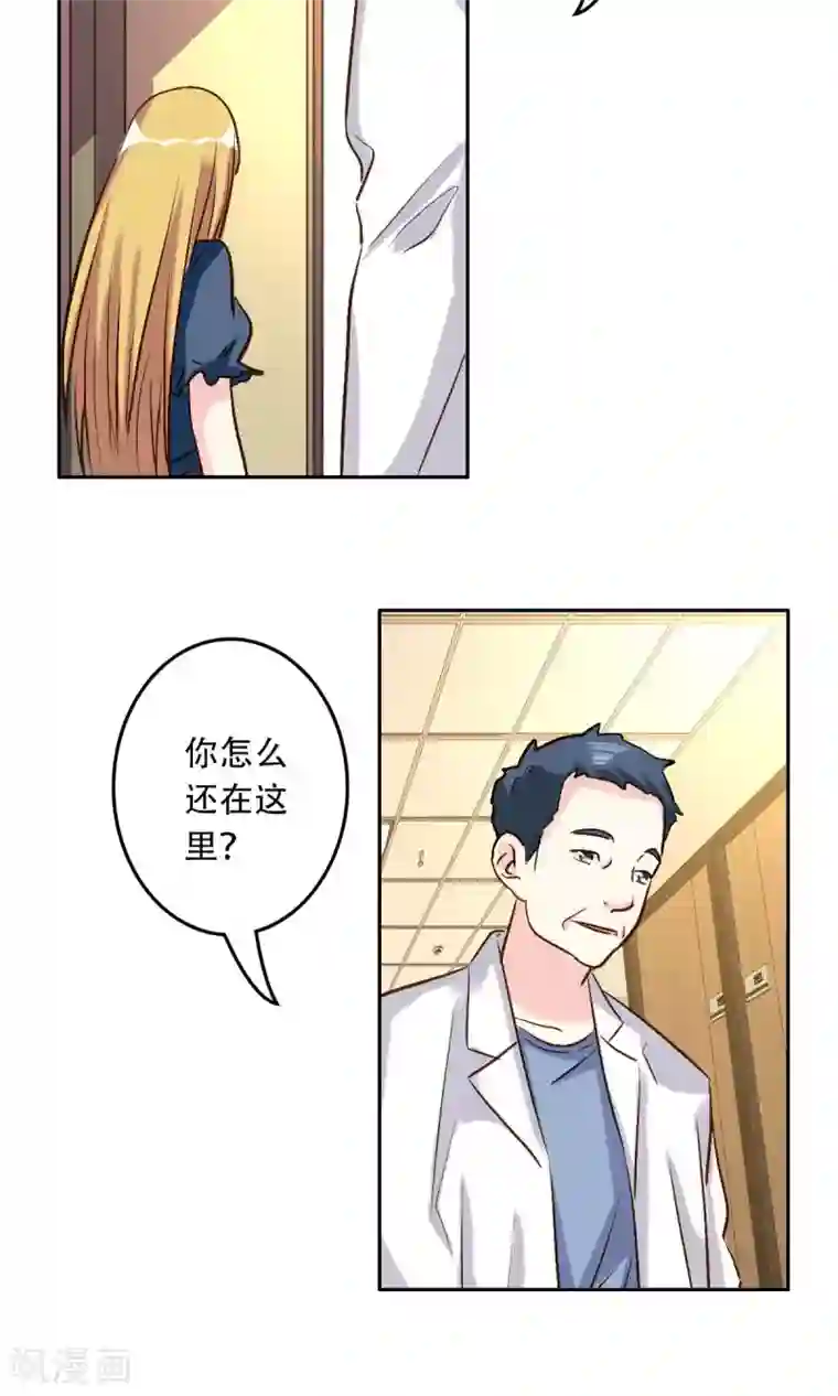 心机总裁是替身第53话