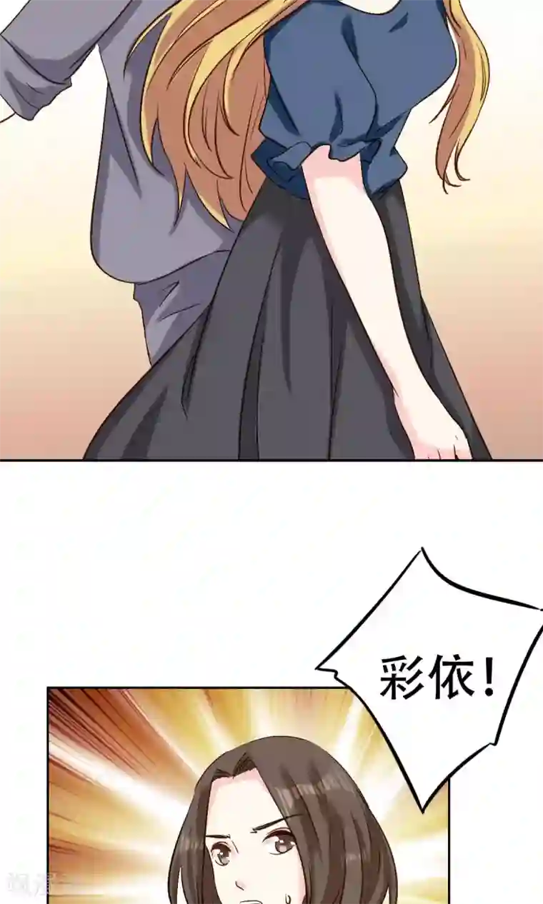 心机总裁是替身第53话