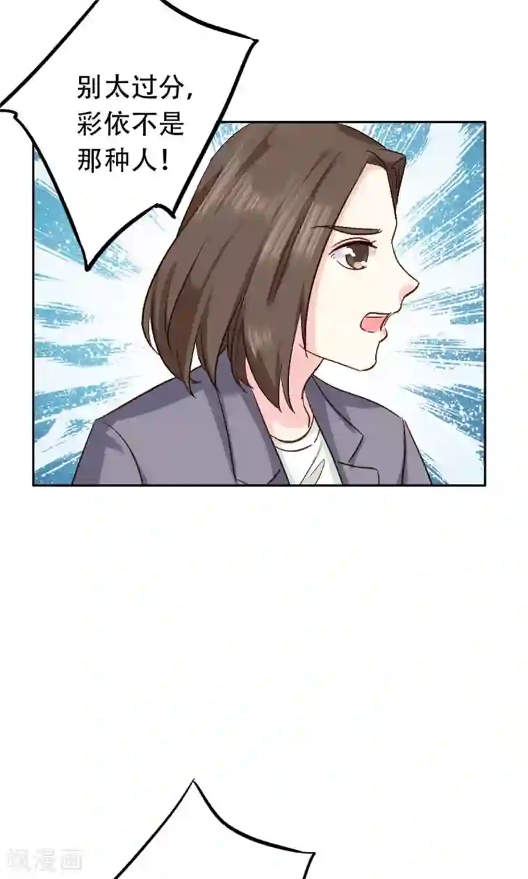 心机总裁是替身第53话