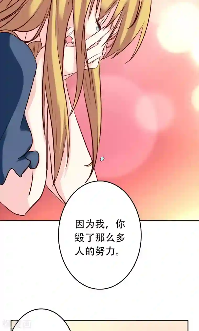 心机总裁是替身第54话