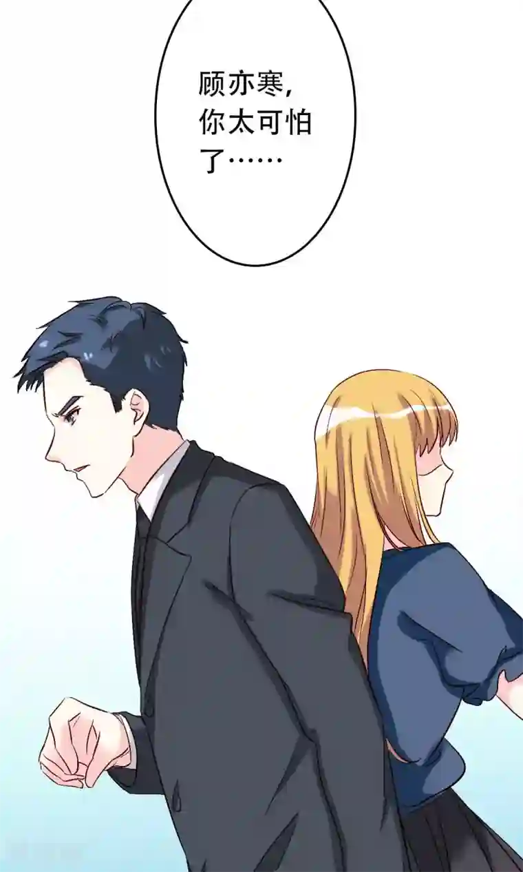 心机总裁是替身第54话