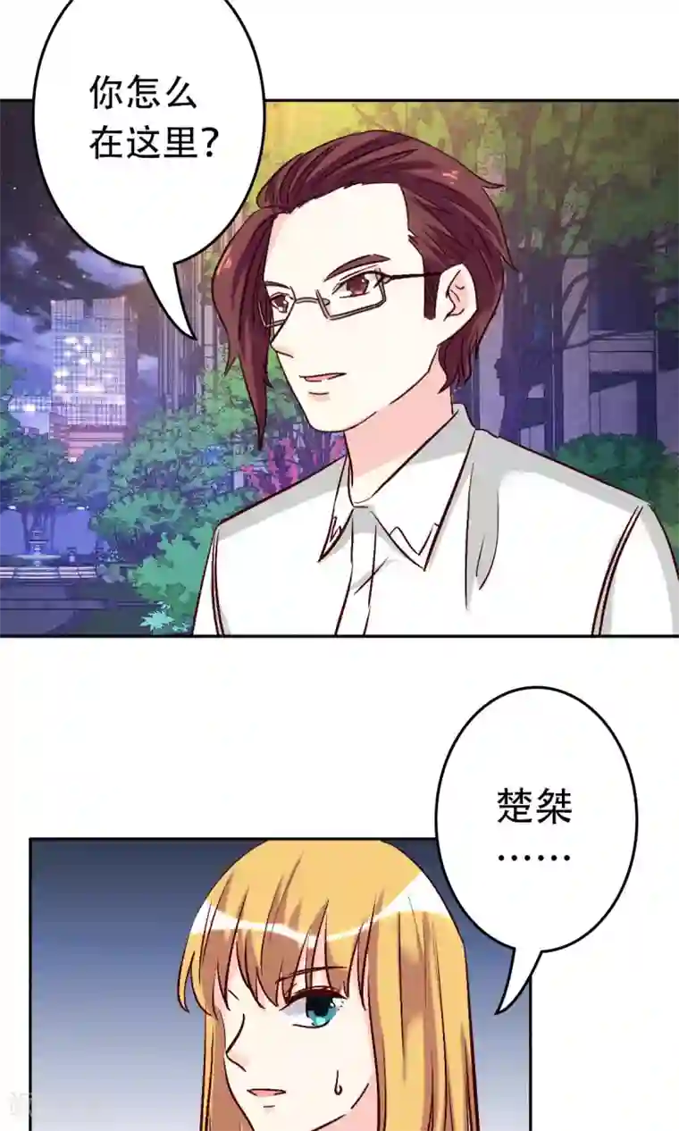 心机总裁是替身第54话