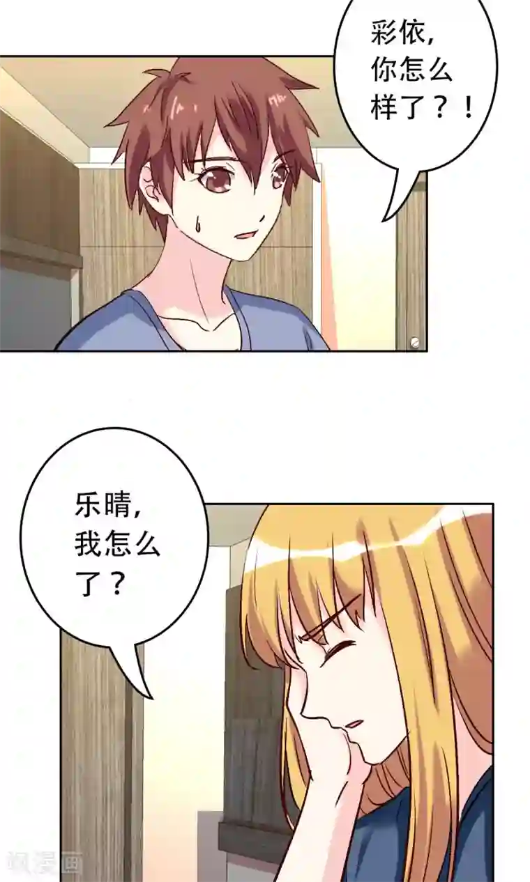 心机总裁是替身第54话