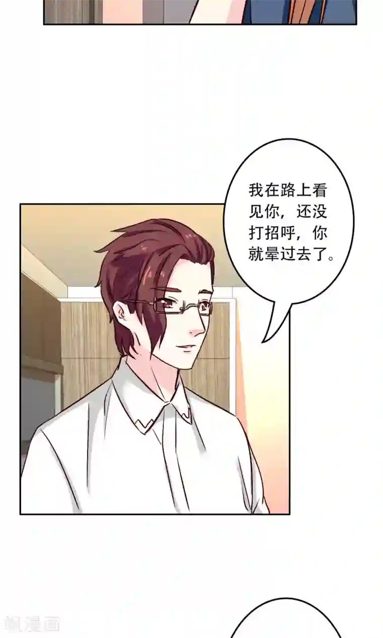 心机总裁是替身第54话