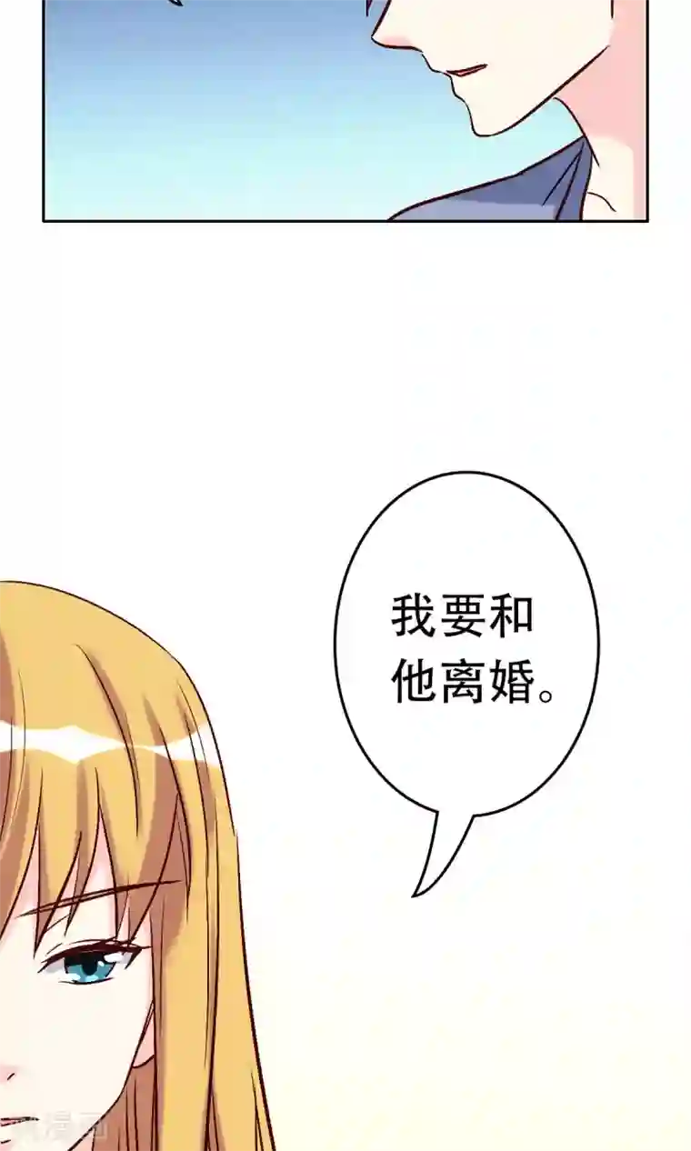 心机总裁是替身第54话
