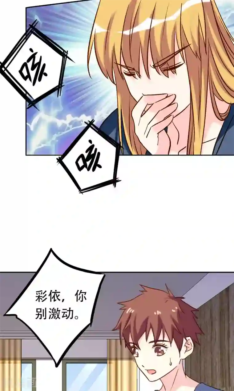 心机总裁是替身第55话