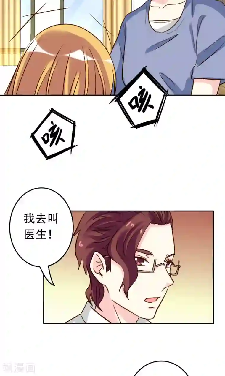 心机总裁是替身第55话
