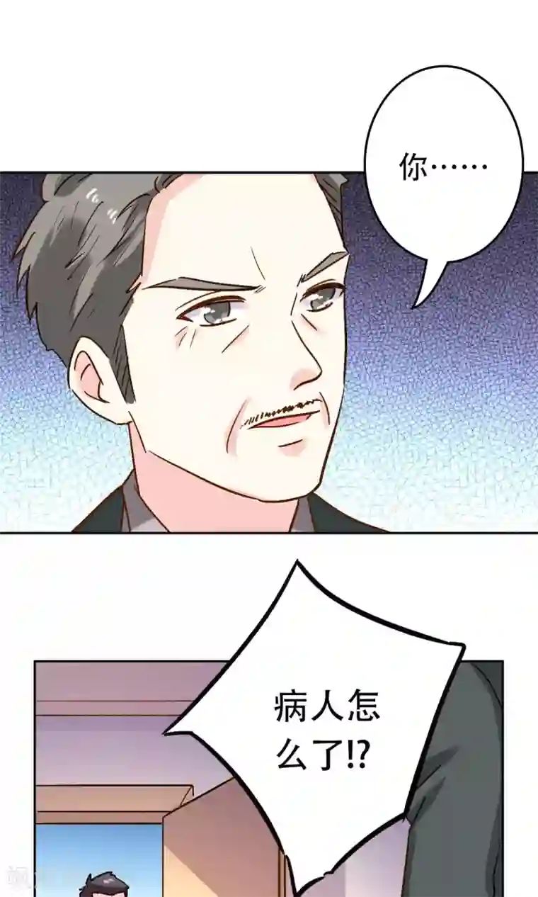 心机总裁是替身第55话