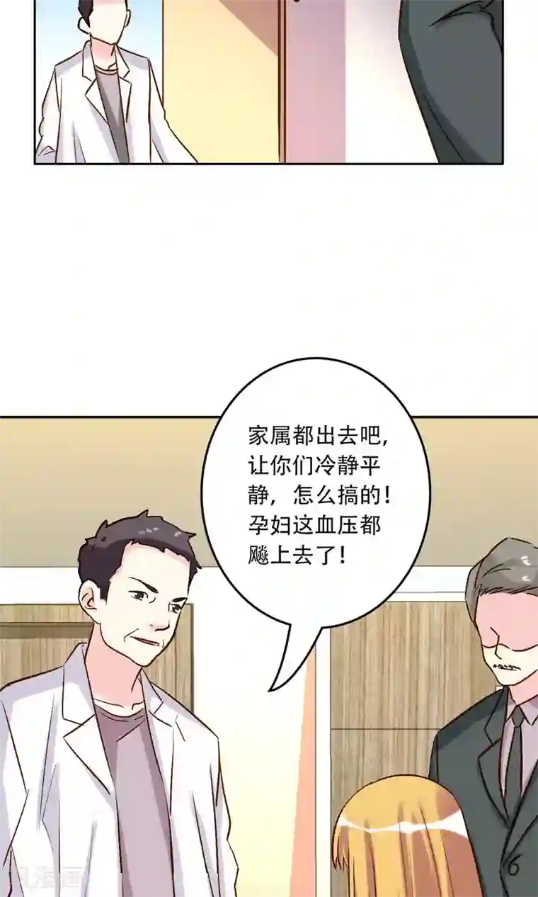 心机总裁是替身第55话