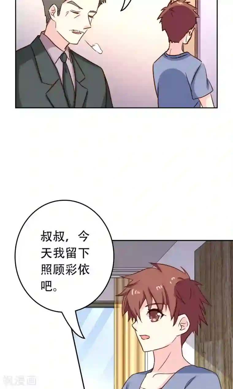 心机总裁是替身第55话