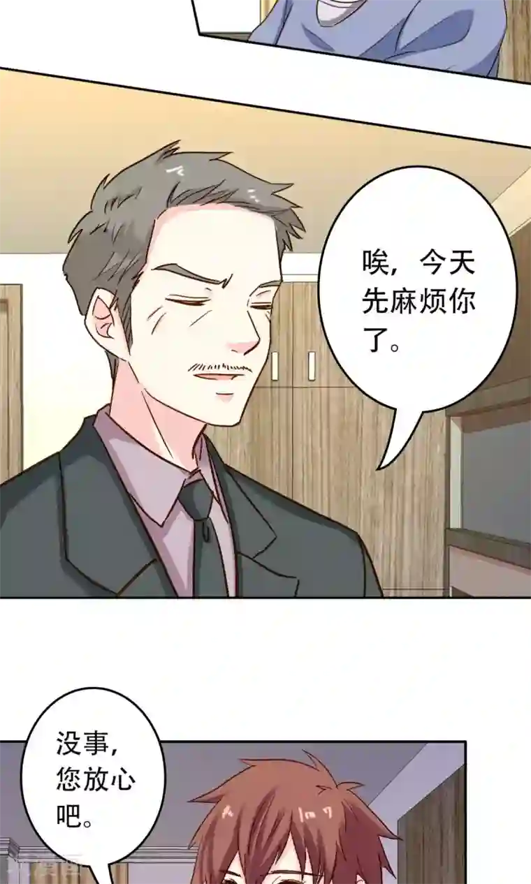 心机总裁是替身第55话