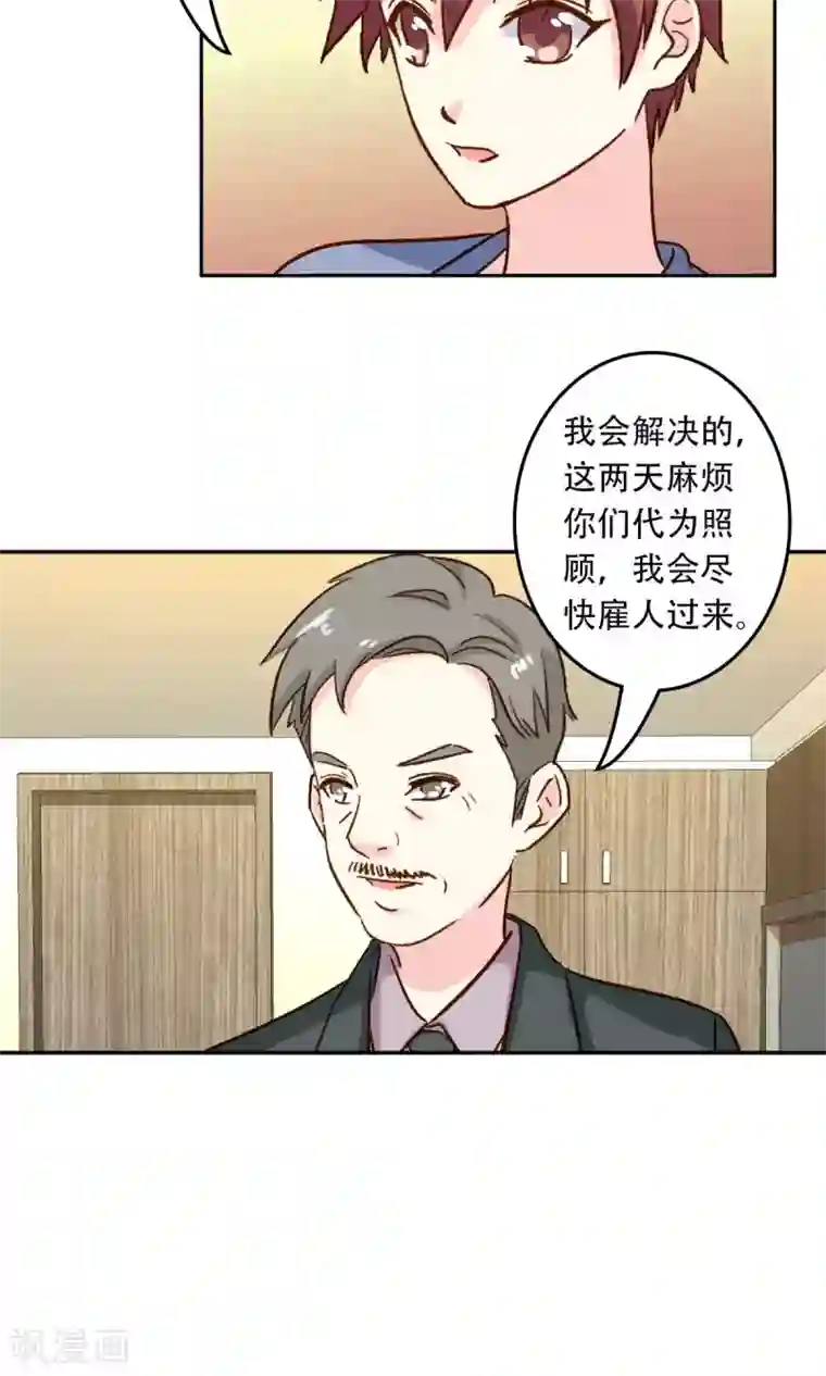 心机总裁是替身第55话