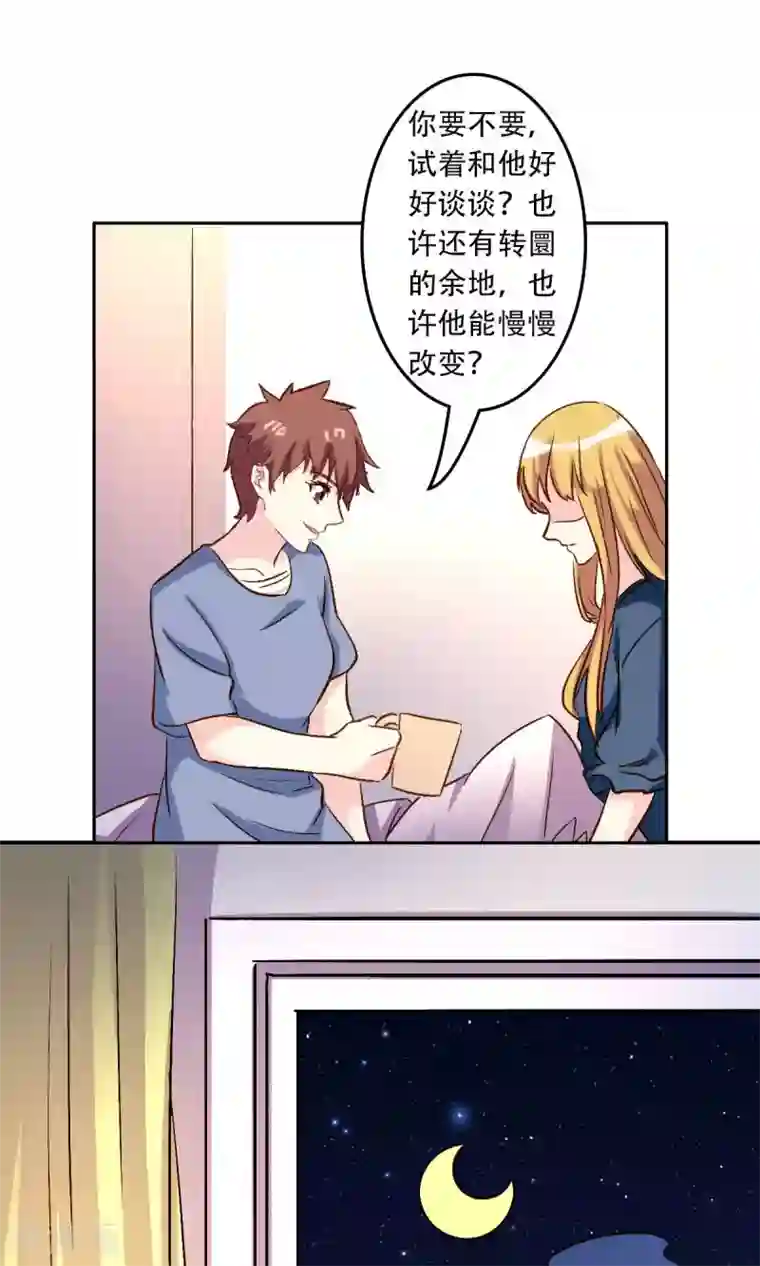 心机总裁是替身第55话