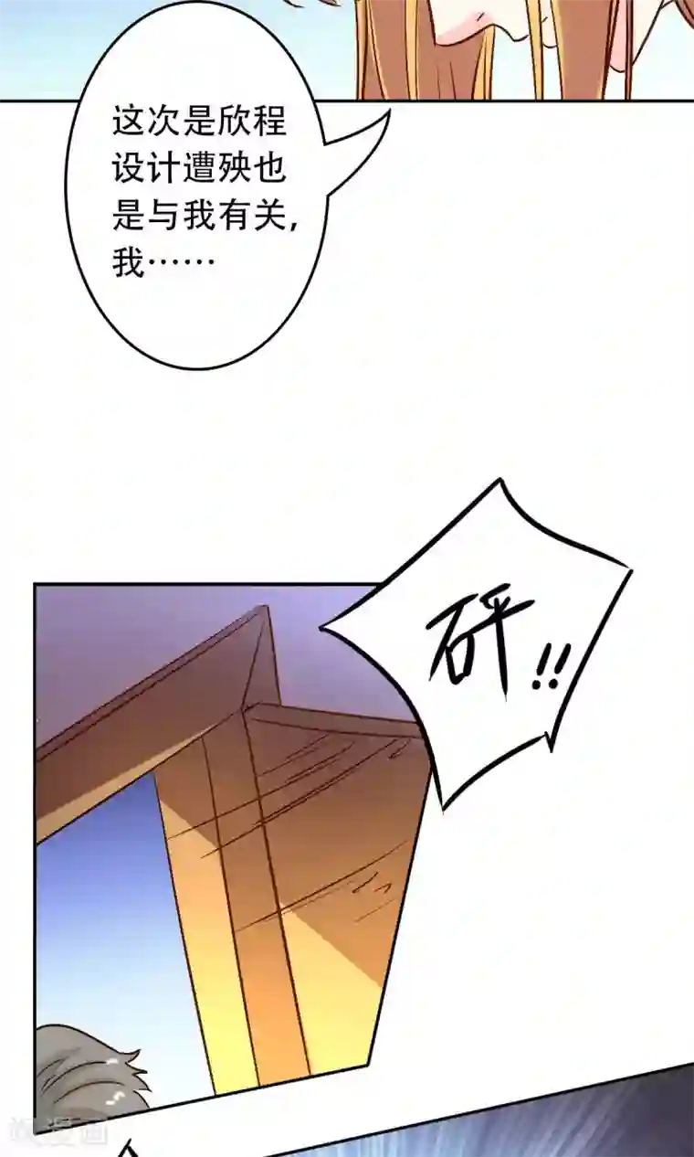 心机总裁是替身第55话