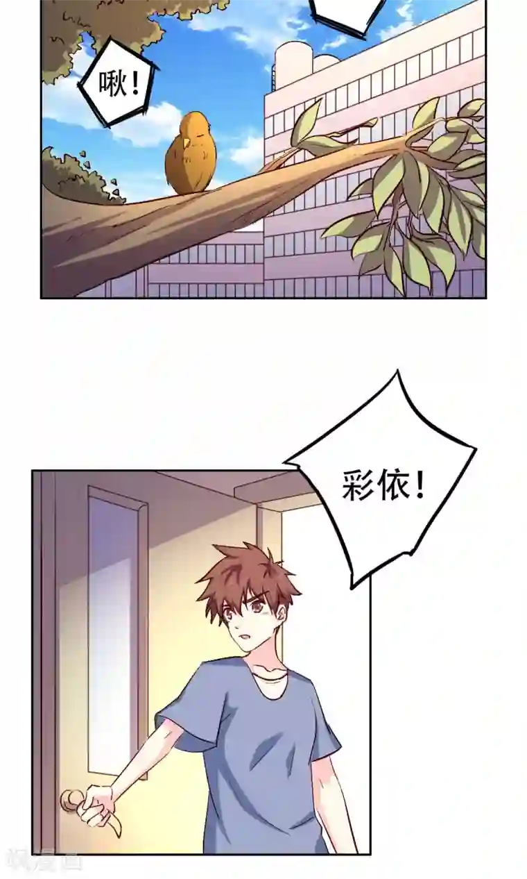 心机总裁是替身第56话