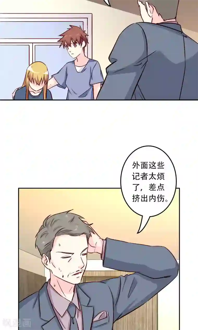 心机总裁是替身第56话