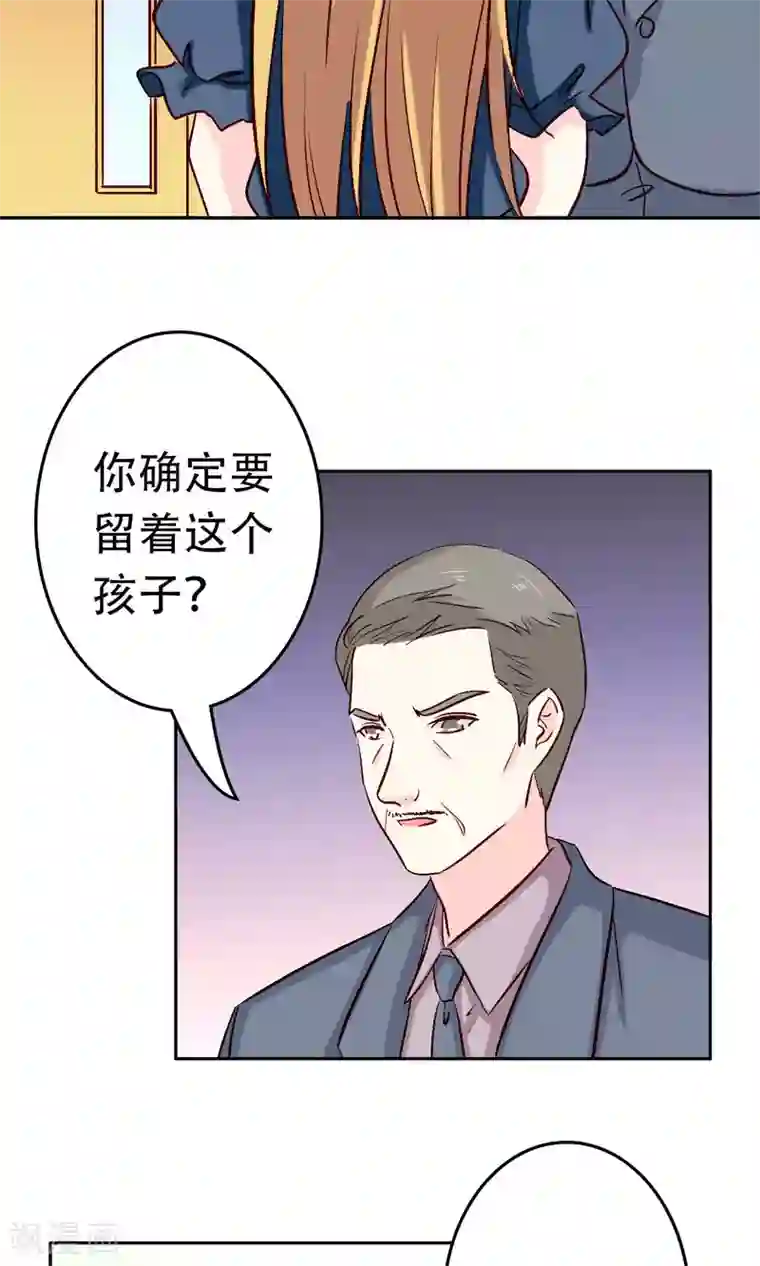 心机总裁是替身第56话