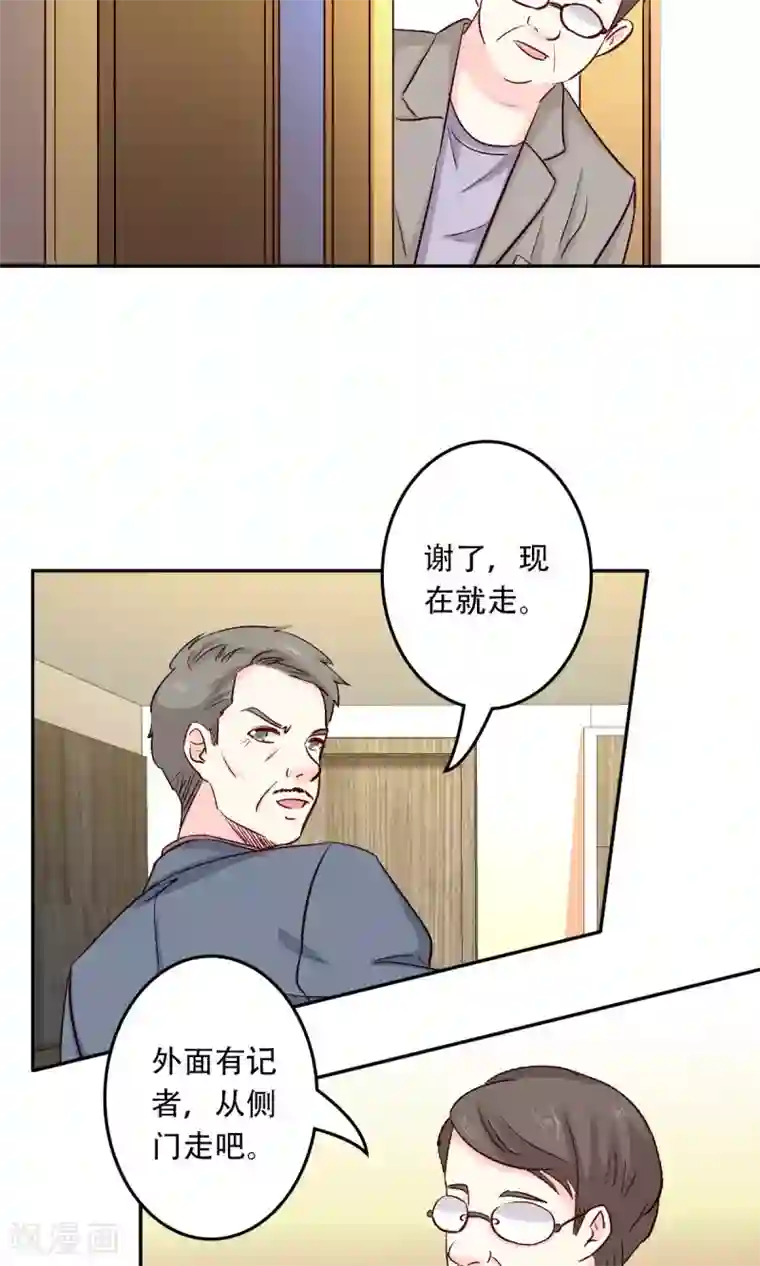 心机总裁是替身第56话