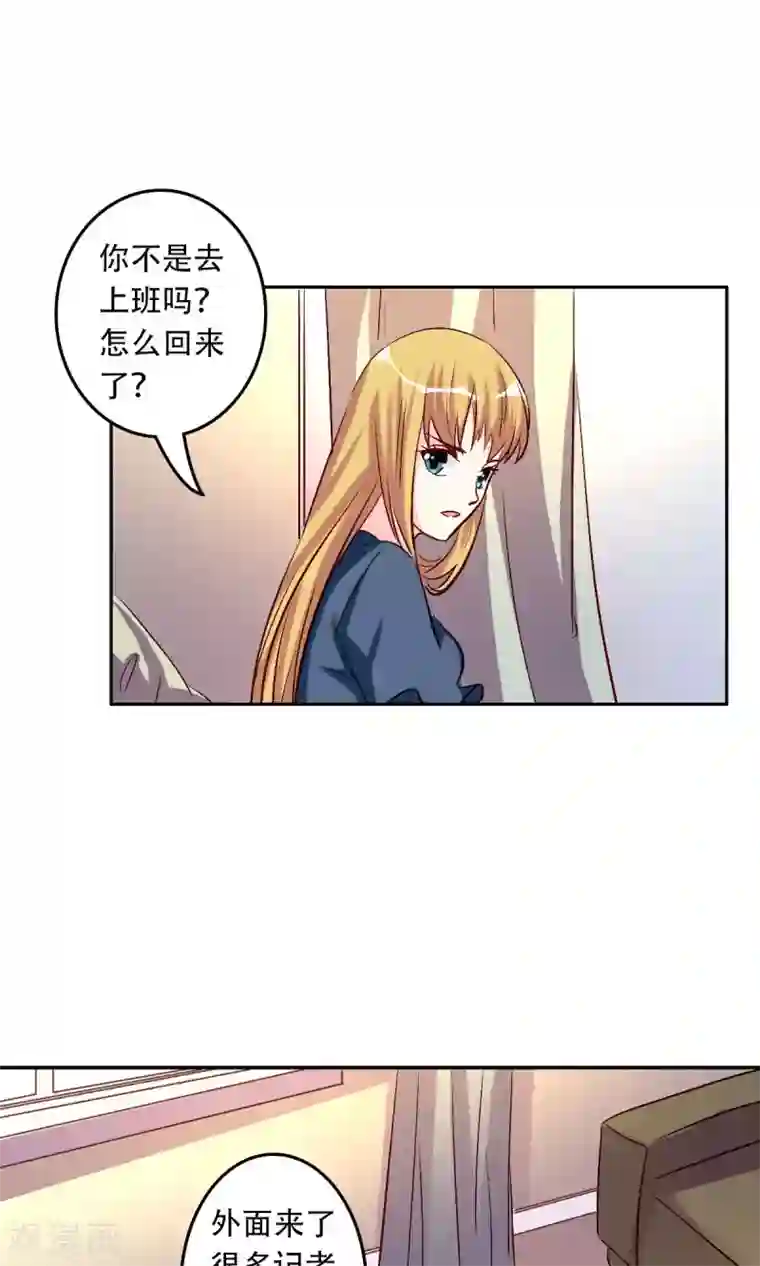 心机总裁是替身第56话