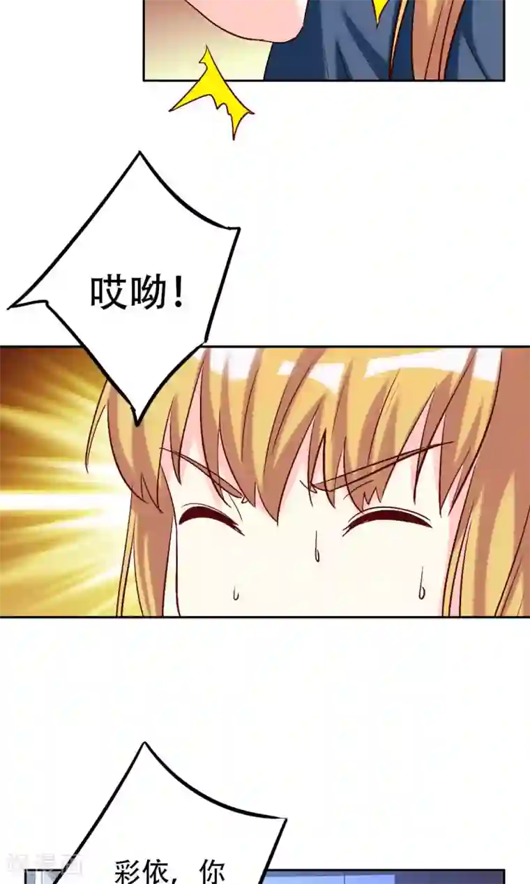 心机总裁是替身第56话
