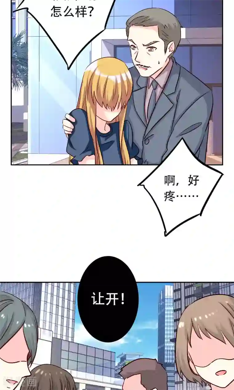 心机总裁是替身第56话