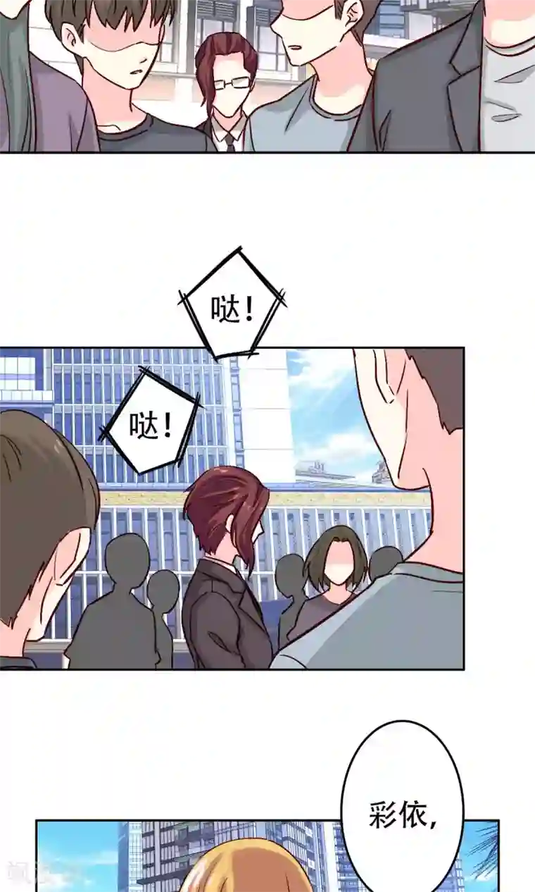 心机总裁是替身第56话