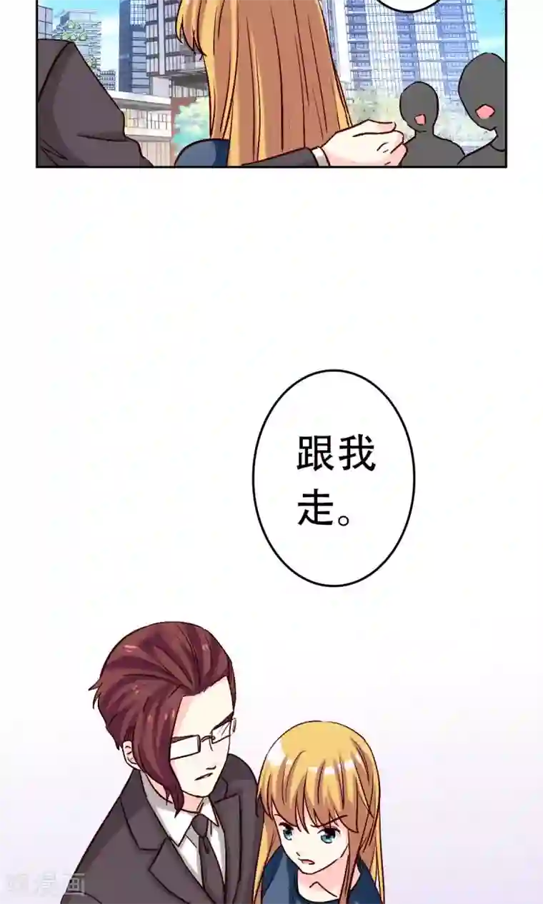 心机总裁是替身第56话