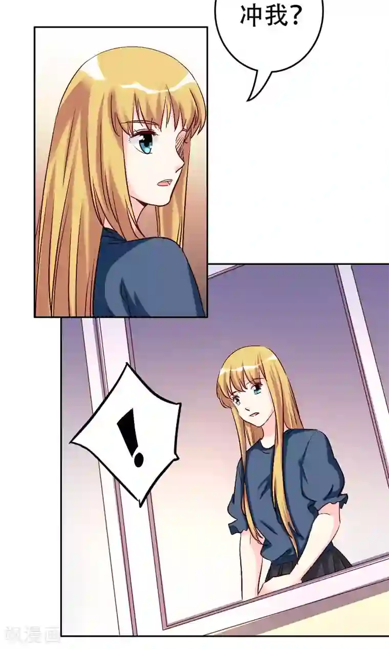 心机总裁是替身第56话