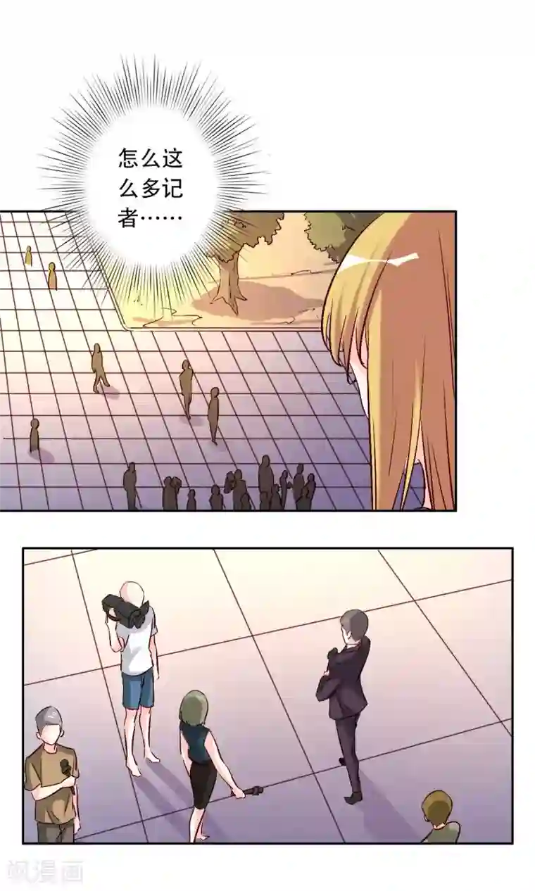 心机总裁是替身第56话
