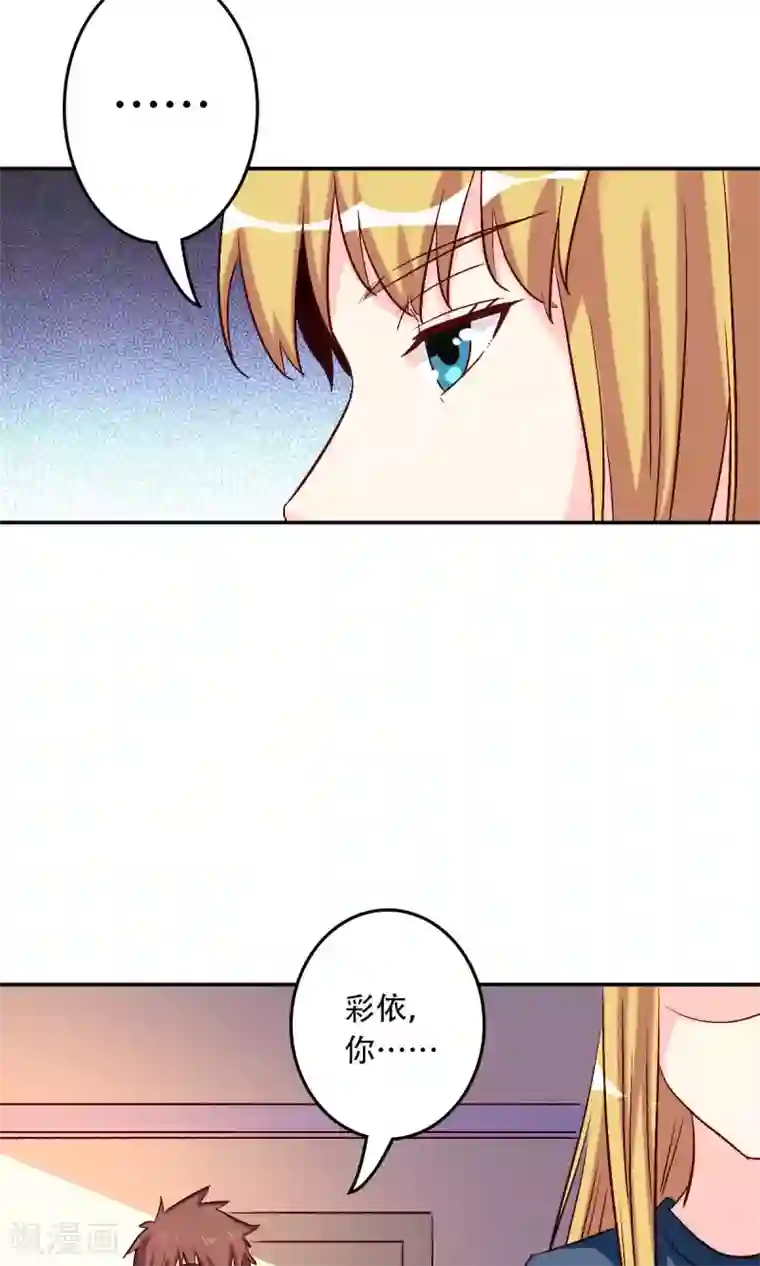 心机总裁是替身第56话
