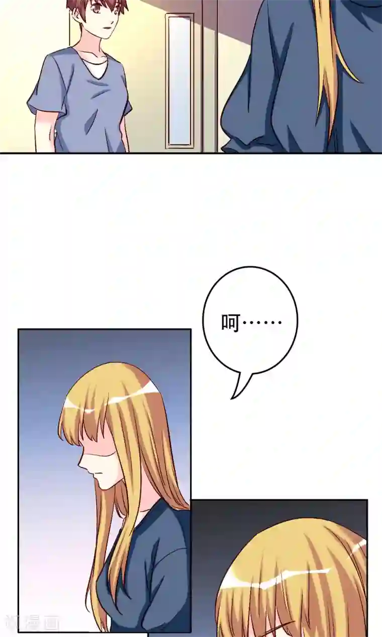 心机总裁是替身第56话