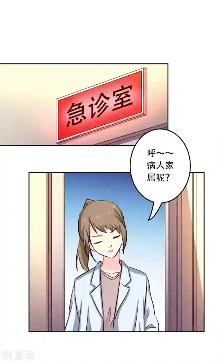 心机总裁是替身第57话