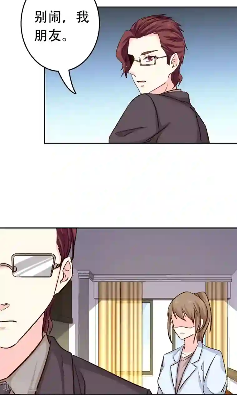 心机总裁是替身第57话